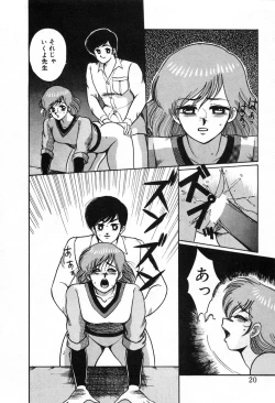 Page 23 of Choukyou High School