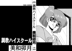 Page 2 of Choukyou High School