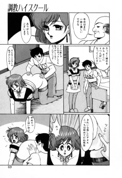 Page 72 of Choukyou High School