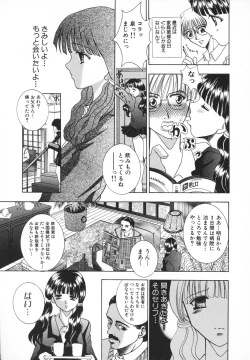 Page 112 of Syuuchi
