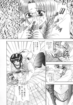 Page 41 of Syuuchi