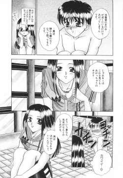 Page 61 of Syuuchi