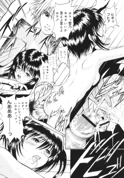 Page 115 of Kawaii Nakigao - Lovely Cry Face