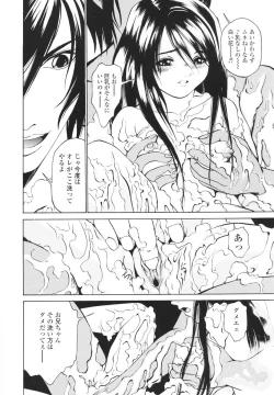 Page 143 of Kawaii Nakigao - Lovely Cry Face