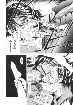 Page 151 of Kawaii Nakigao - Lovely Cry Face