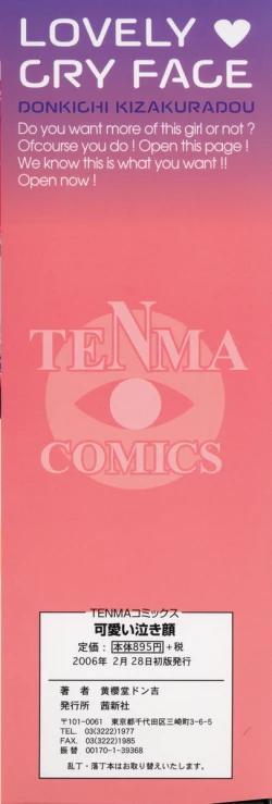 Page 165 of Kawaii Nakigao - Lovely Cry Face