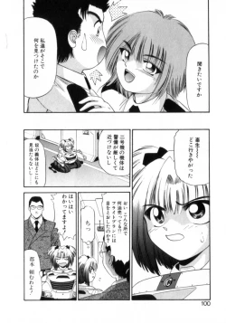 Page 104 of Deus Ex Machina