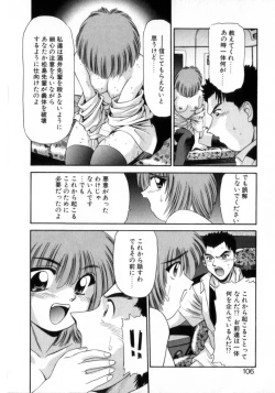 Page 110 of Deus Ex Machina