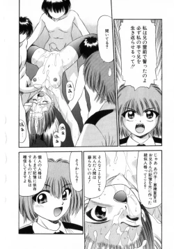 Page 124 of Deus Ex Machina