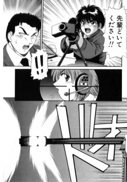 Page 137 of Deus Ex Machina