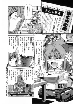 Page 30 of Deus Ex Machina