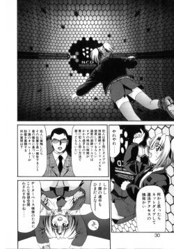 Page 34 of Deus Ex Machina