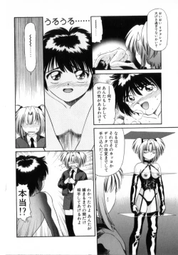 Page 38 of Deus Ex Machina