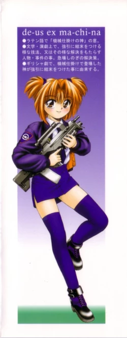 Page 3 of Deus Ex Machina