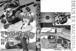 Page 4 of Deus Ex Machina