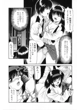 Page 52 of Deus Ex Machina