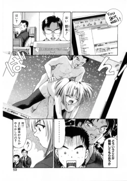 Page 63 of Deus Ex Machina