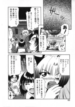 Page 72 of Deus Ex Machina