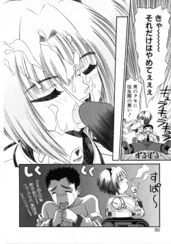 Page 94 of Deus Ex Machina