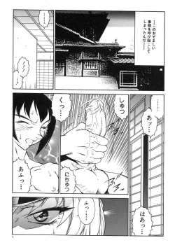 Page 7 of Kyo Nyu Oyako