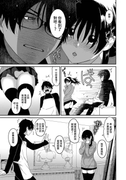 Page 276 of Itaiamai | 痛苦的甜蜜 Ch. 1-10