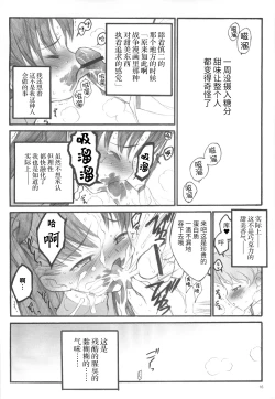 Page 15 of Walpurgisnacht / Walpurgis no Yoru