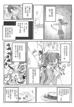 Page 16 of Walpurgisnacht / Walpurgis no Yoru