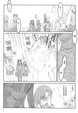 Page 2 of Walpurgisnacht / Walpurgis no Yoru