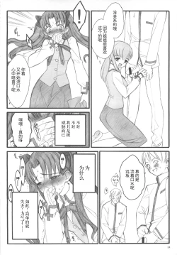 Page 33 of Walpurgisnacht / Walpurgis no Yoru