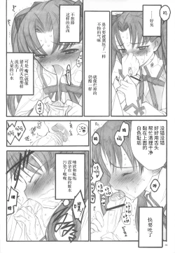 Page 35 of Walpurgisnacht / Walpurgis no Yoru