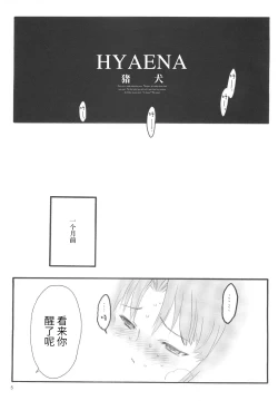 Page 4 of Walpurgisnacht / Walpurgis no Yoru