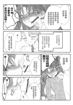 Page 6 of Walpurgisnacht / Walpurgis no Yoru