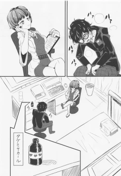 Page 2 of Takemi Naika Iin no Yoku Aru Koukei