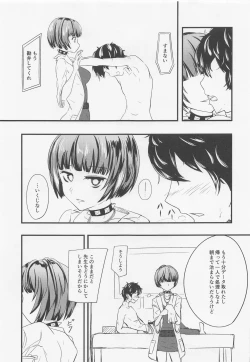 Page 8 of Takemi Naika Iin no Yoku Aru Koukei