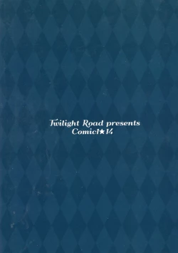 Page 19 of Sawatte, Onii-chan...!!