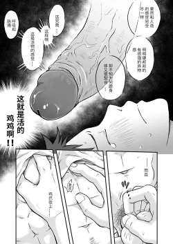 Page 26 of Susume! Zenryoku Mousou Shounen Kouhen 2