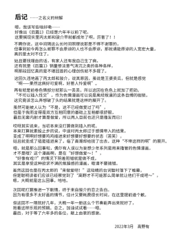 Page 52 of Susume! Zenryoku Mousou Shounen Kouhen 2