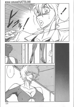 Page 127 of Shinseiki Kyonyuu Densetsu Natsumi