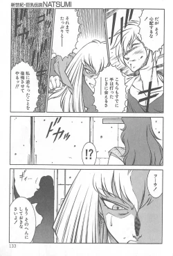 Page 135 of Shinseiki Kyonyuu Densetsu Natsumi