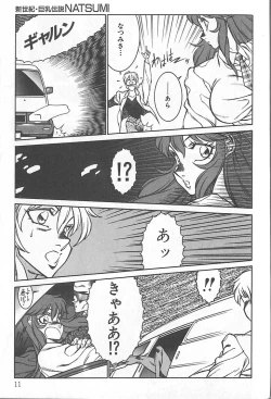 Page 14 of Shinseiki Kyonyuu Densetsu Natsumi