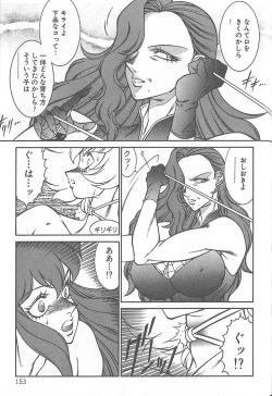 Page 155 of Shinseiki Kyonyuu Densetsu Natsumi