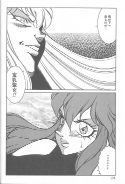 Page 177 of Shinseiki Kyonyuu Densetsu Natsumi