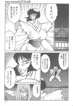 Page 178 of Shinseiki Kyonyuu Densetsu Natsumi
