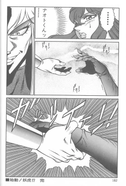 Page 183 of Shinseiki Kyonyuu Densetsu Natsumi