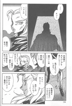 Page 195 of Shinseiki Kyonyuu Densetsu Natsumi