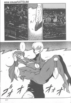 Page 218 of Shinseiki Kyonyuu Densetsu Natsumi