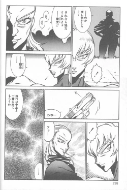 Page 219 of Shinseiki Kyonyuu Densetsu Natsumi