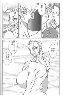 Page 263 of Shinseiki Kyonyuu Densetsu Natsumi