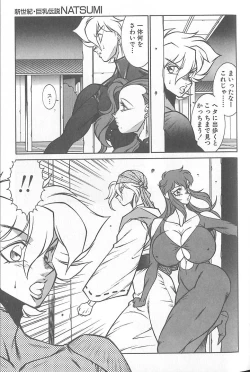 Page 270 of Shinseiki Kyonyuu Densetsu Natsumi