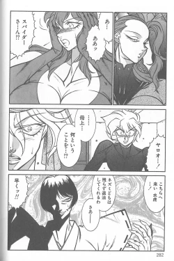 Page 283 of Shinseiki Kyonyuu Densetsu Natsumi